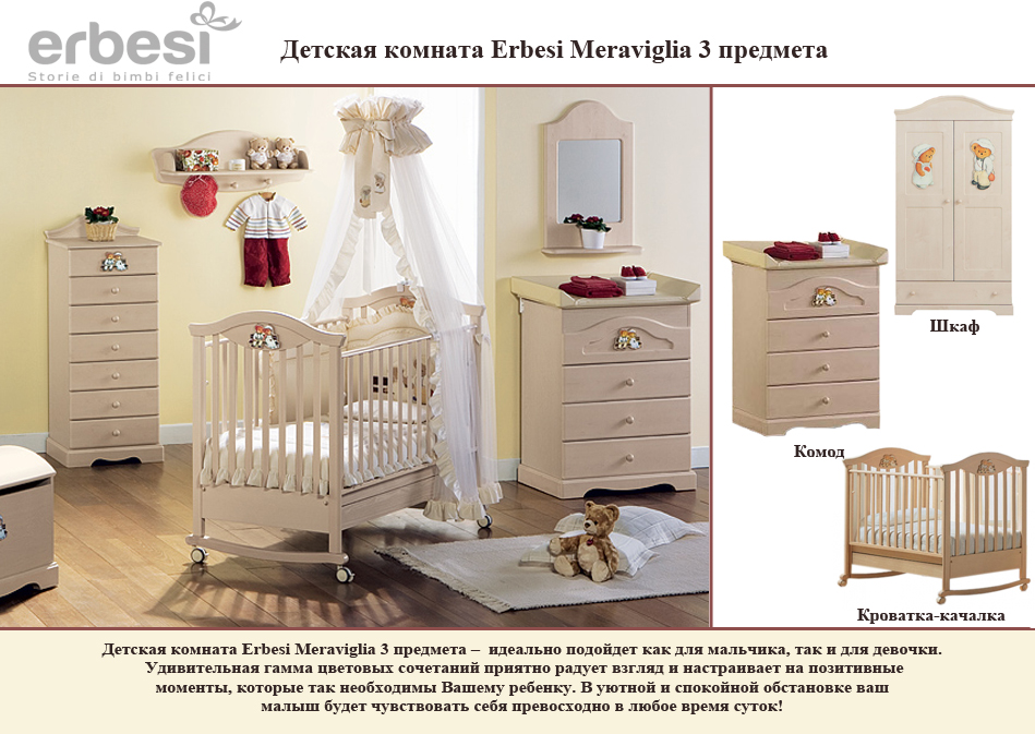 ���� ������� ������� Erbesi Meraviglia � ��������� Amore 3 �������� (������ ���������� �����)